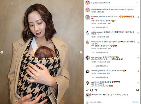河北麻友子が第1子を出産