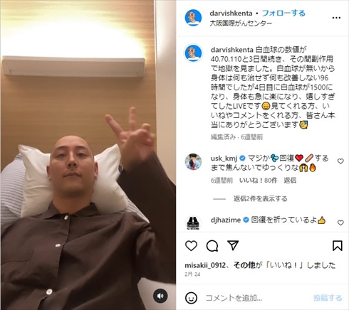 精巣がんで闘病しているダルビッシュ賢太