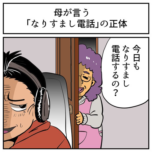 その視点はなかった