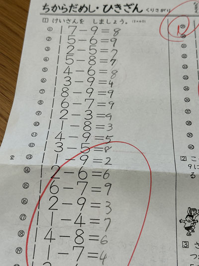 算数