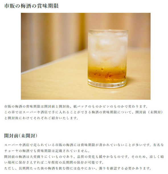 梅酒　自家製　埋め酒