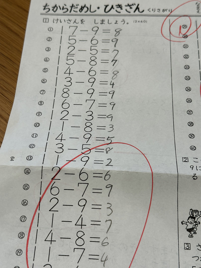 「7−9＝8」が正解!?　まぎらわしい算数問題が「超難問」と話題　式の左側をよく見ると……？