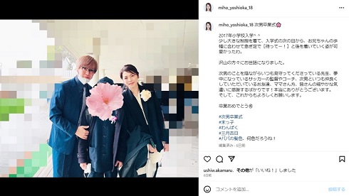 吉岡美穂とIZAMの家族ショット