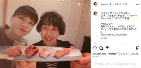 上野樹里と平野レミの嫁姑ショット