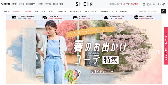 SHEIN ちいかわ酷似