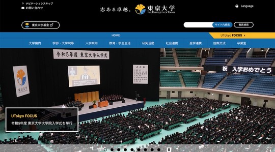 東大 男子トイレ 生理用品