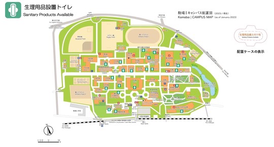 東大 男子トイレ 生理用品