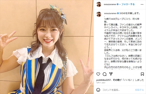 ゴルフのベストスコア76の元SKE48山内鈴蘭