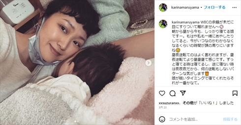 第1子女児を出産して初育児の励む丸山桂里奈