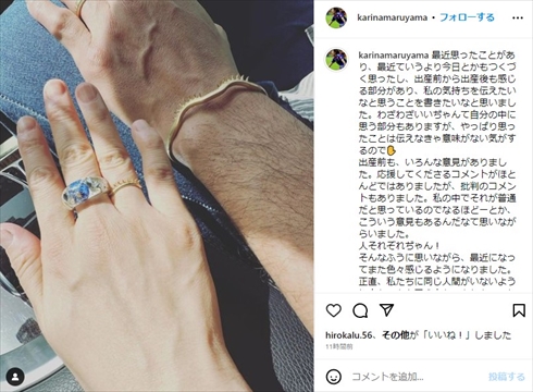 丸山桂里奈と本並健治の夫婦ショット