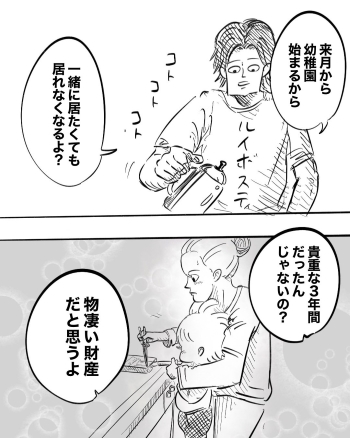 来月からいよいよ幼稚園