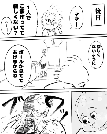 3歳の娘の優しさ