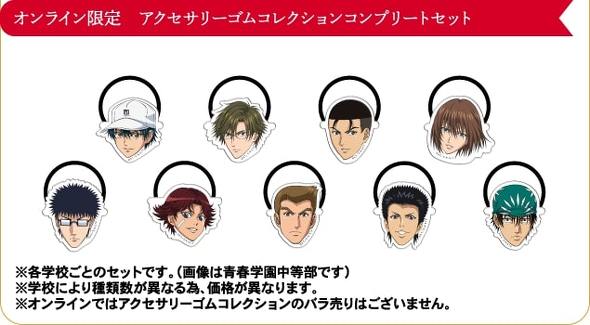 テニスの王子様アクセサリーゴムコレクション(生首ヘアゴム)四天宝寺中学校セット テニプリ」生首ヘアゴムが狂気…！？「ナンジャタウン」のコラボグッズ