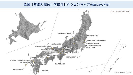 ゼンリン 防御力高め