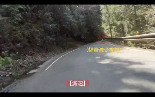 ライダー バイク 視点 視線 可視化 ドラレコ 酷道