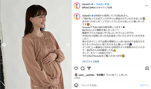田中理恵　妊娠　第2子