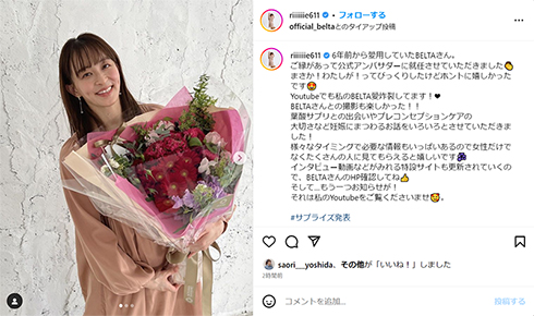 田中理恵　妊娠　第2子