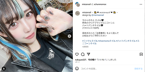 トム・ブラウン　みちお　交際　バンドじゃないもん！MAXXNAKAYOSHI　大桃子サンライズ　ちゃんもも◎