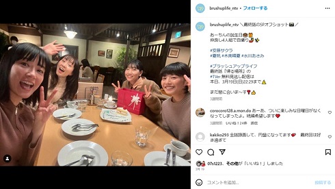 ブラッシュアップライフ