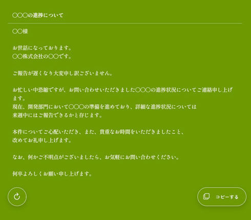 3秒敬語