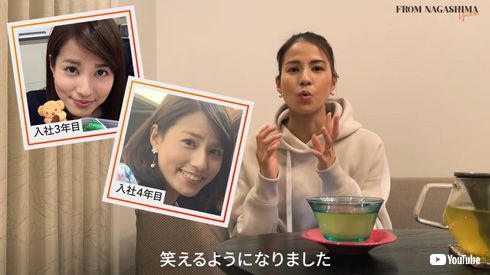 永島優美YouTube