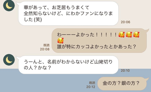 『映画刀剣乱舞-黎明-』を観た母に湖の女神みたいな質問をしてしまったエピソード