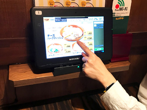 びっくりドンキー レストラン 外食