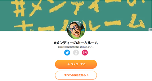 関口メンディー　入院　Voicy