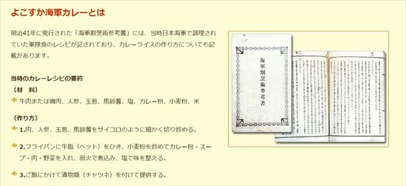 セブンイレブン 横須賀 海軍カレー カレー