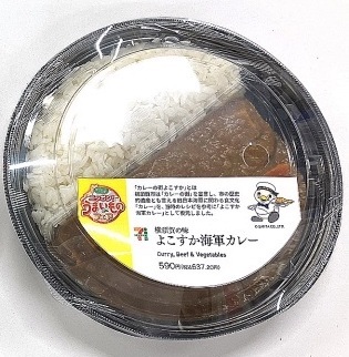 セブンイレブン 横須賀 海軍カレー カレー