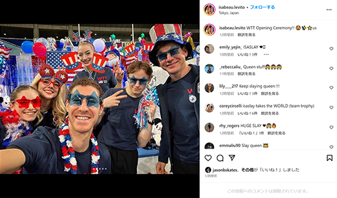 アメリカ応援席