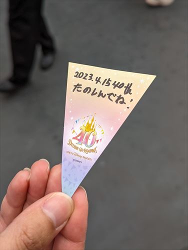 東京ディズニーリゾート 40周年