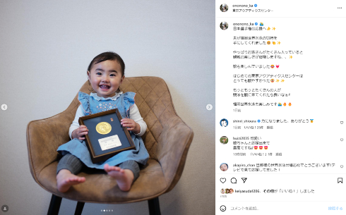 日本選手権に出場した夫の塩浦慎理を応援したおのののかと長女