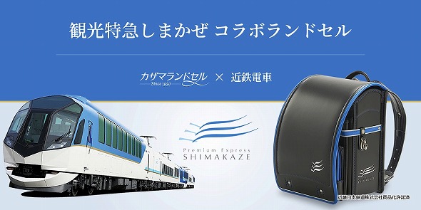 近鉄、新型特急「しまかぜ」報道陣に公開－全席革張りで