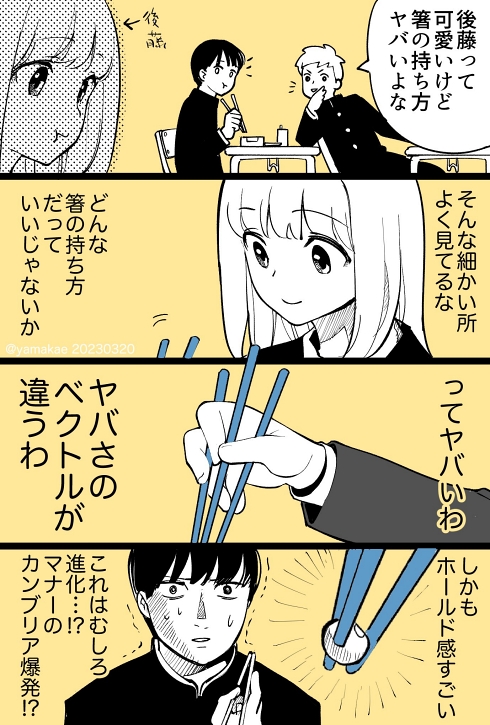 マナー 箸の持ち方