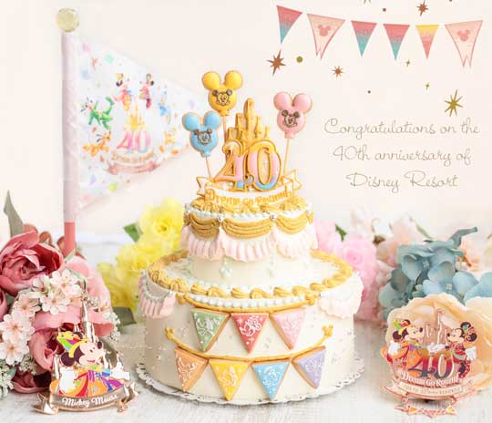 東京ディズニーリゾート 開業40年 お祝い ケーキ 手作り  ファン パティシエ