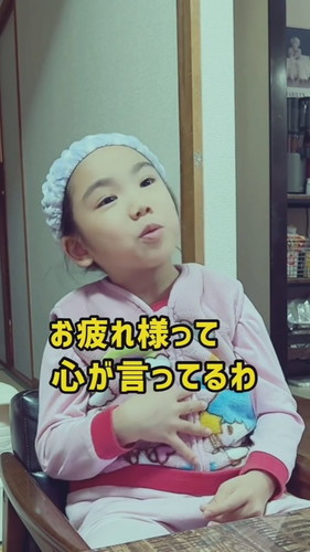 「パパに心の感謝をパワー」