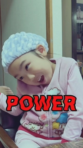 「パパに心の感謝をパワー」