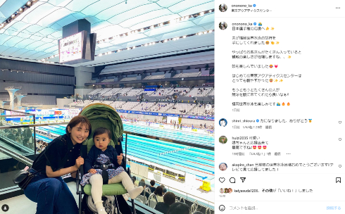 日本選手権に出場した夫の塩浦慎理を応援したおのののかと長女