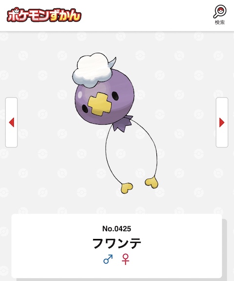 ポケモン USJ ユニバ フワンテ