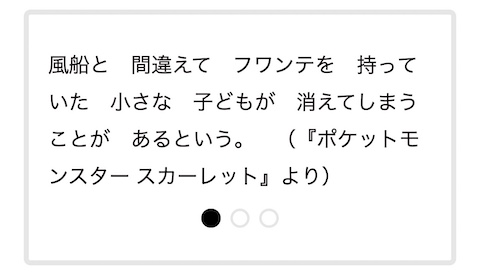 ポケモン USJ ユニバ フワンテ