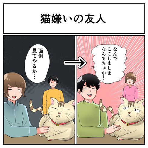 そんなことある？