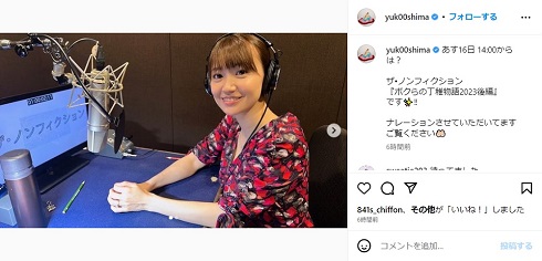 第1子出産を報告して以来、久しぶりに写真を投稿した大島優子