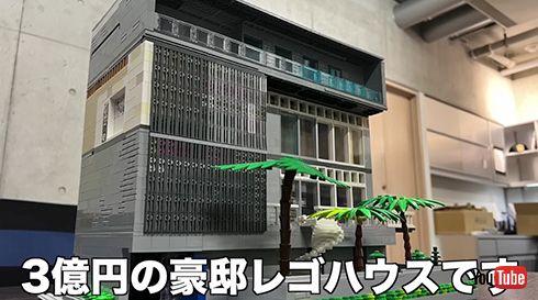 レゴ はじめしゃちょー 豪邸