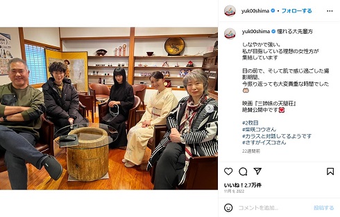 「三姉妹の天間荘」の共演者たちと並ぶ大島優子