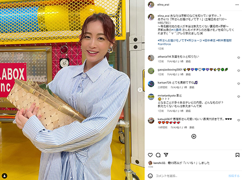 新井恵理那が出産と妊娠を報告