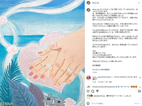 新井恵理那が出産と妊娠を報告