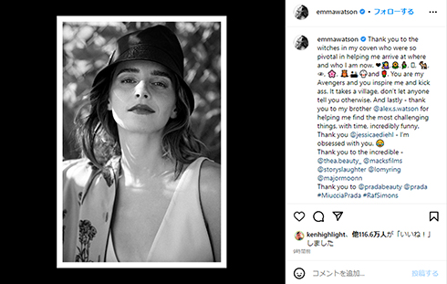 33歳の誕生日を迎えたエマ・ワトソン