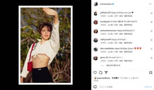 33歳の誕生日を迎えたエマ・ワトソン