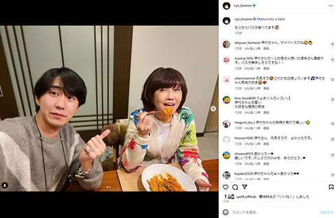 小園凌央と松本伊代